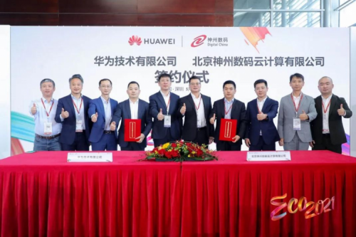 同舟共济，智算神州，壹号娱乐数码亮相华为中国生态大会2021