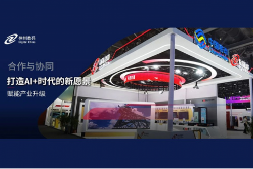 壹号娱乐数码亮相中国移动全球合作伙伴大会，共启AI+时代新篇章