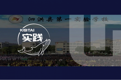 壹号娱乐数码DCN助力泗洪县第一实验学校校园网数字化升级