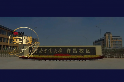 壹号娱乐数码 DCN 全光网络方案赋能河南农业大学许昌校区智慧校园建设